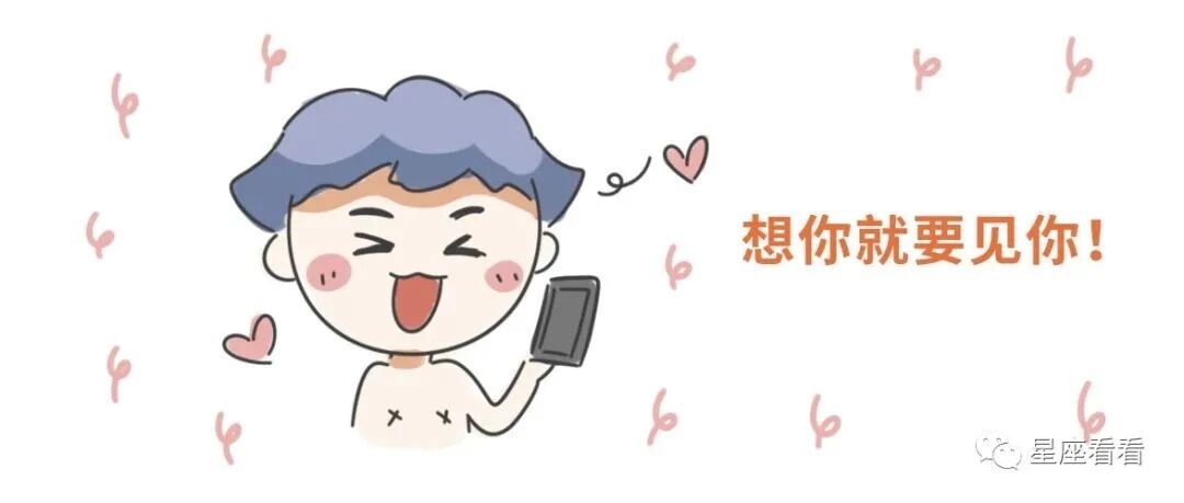 12星座想你的时候会怎么做？