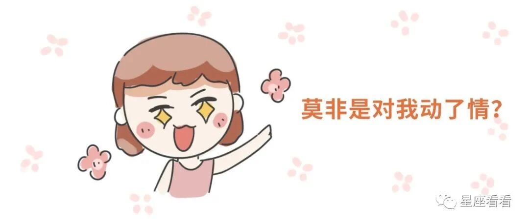 如何判断十二星座对你动了真情？