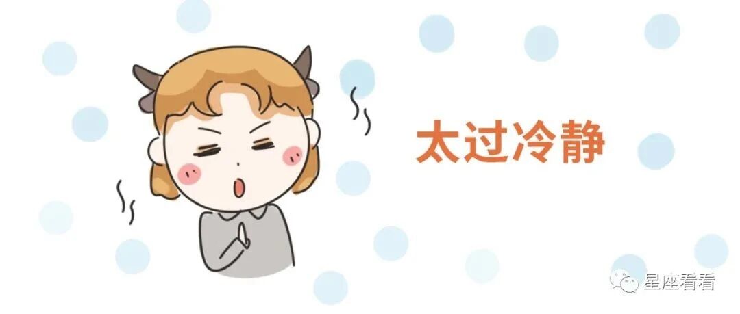 十二星座什么特质是他们最大的劫？