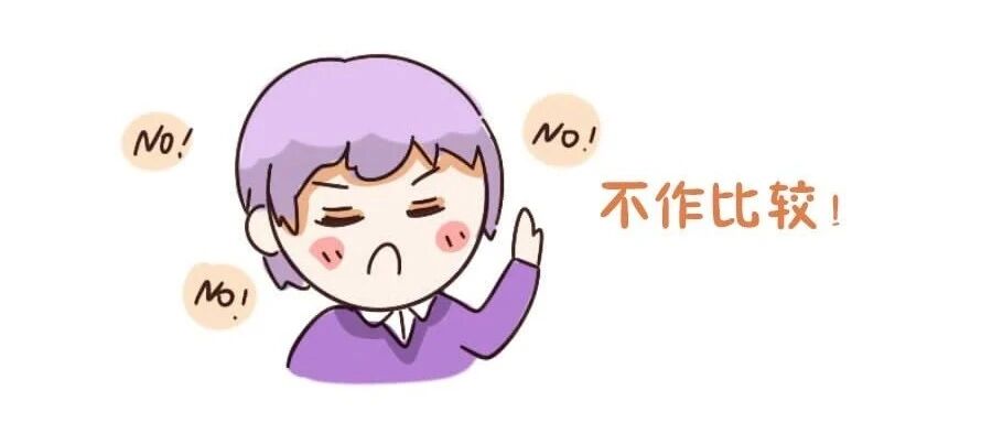 十二星座会拿现任和前任作比较吗？