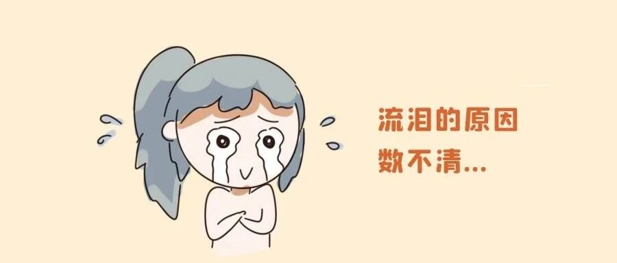 十二星座会跟恋人流泪吗？