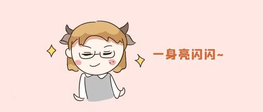 十二星座身上最值得炫耀的特质！