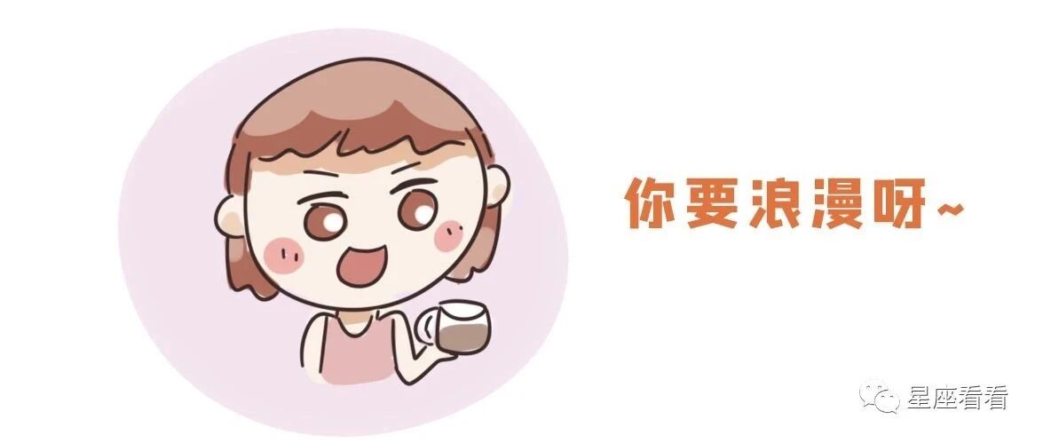 12星座眼中，哪些行为最撩？