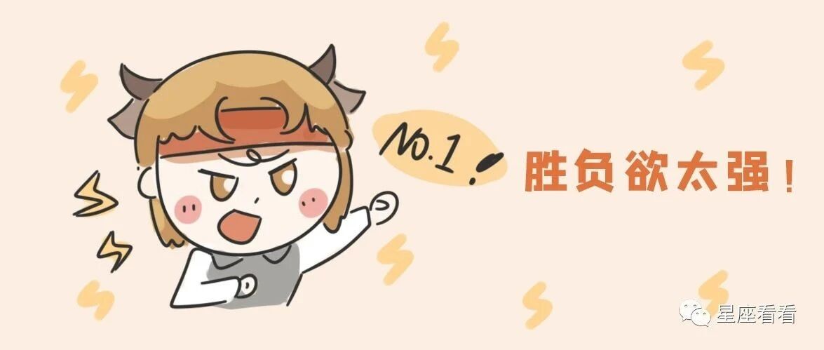 十二星座的苦恼来源于什么？