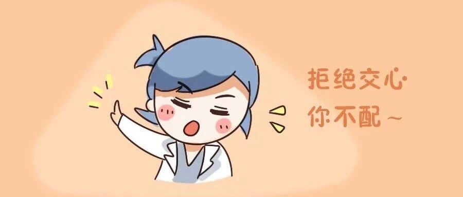 最难交心的星座，有你吗？