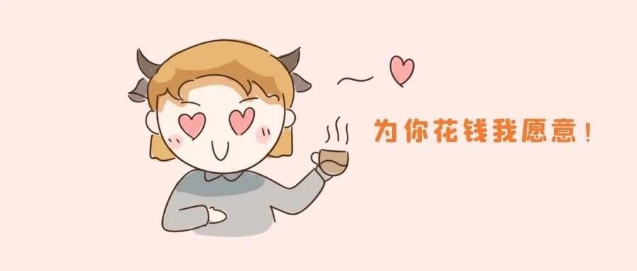 十二星座喜欢你的状态，中两条就没跑了！