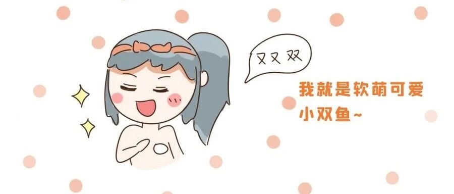 十二星座会怎样介绍自己？