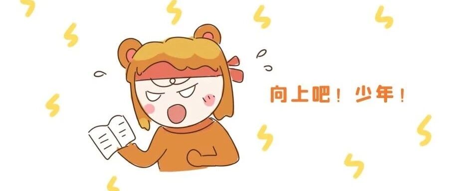 十二星座谁会偷偷努力？