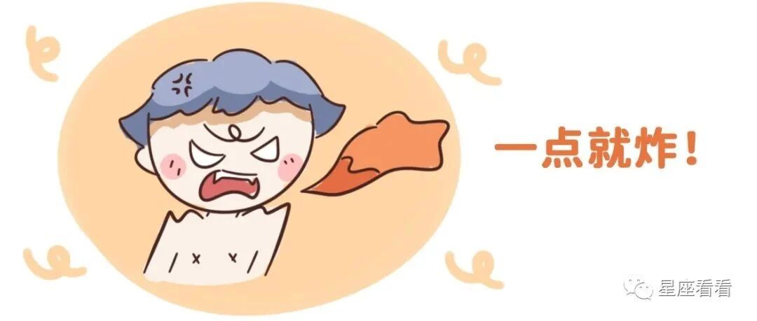 一生气就说狠话的星座！