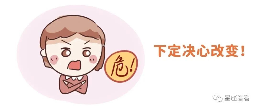 如何破解与十二星座的恋爱危机？