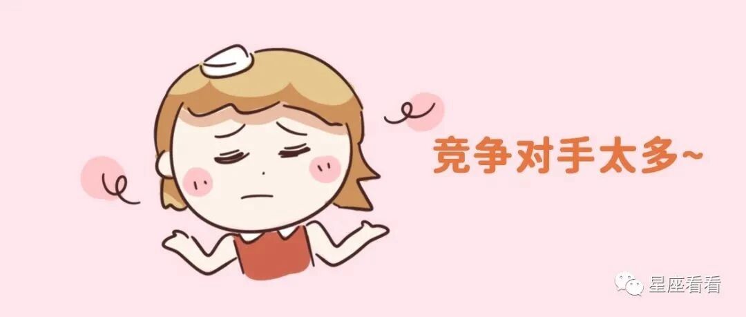 12星座难以追到手的原因可能是什么？