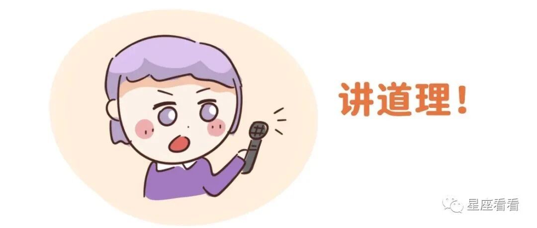 十二星座最能接受的沟通方式！