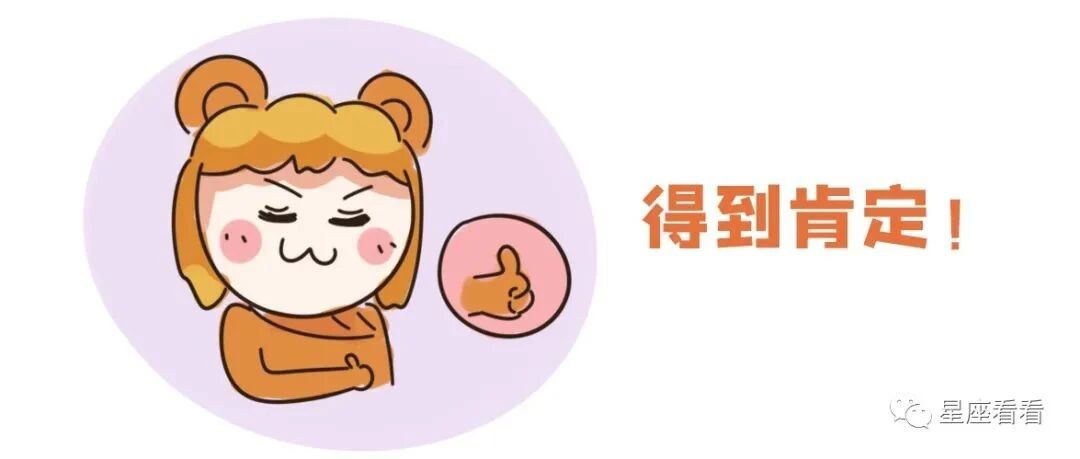 十二星座跟你谈心代表什么？