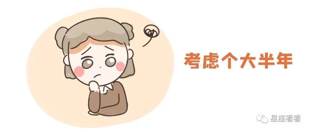 12星座分手前会考虑多久？