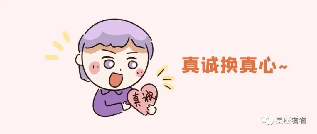 追十二星座，你得这样做！