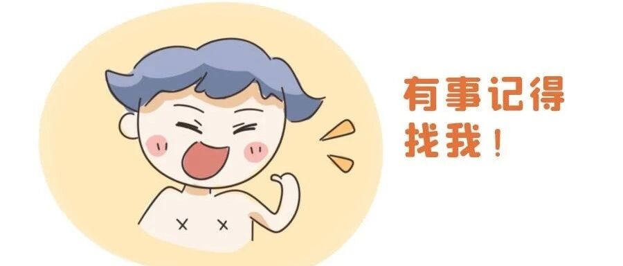 十二星座爱管闲事排行榜!
