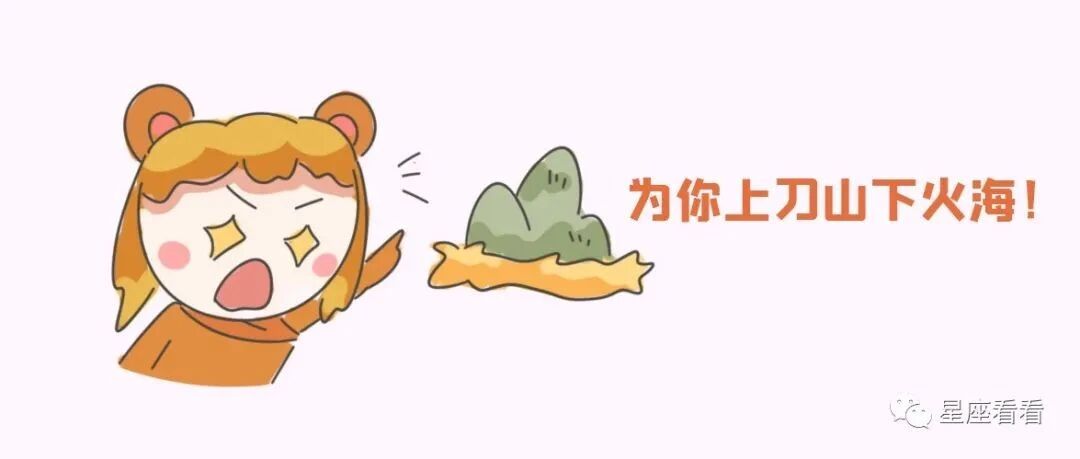 十二星座的爱情会败给现实吗？