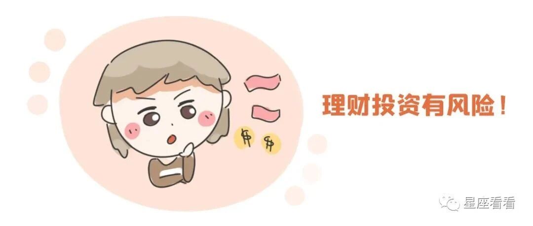 导致12星座破财的罪魁祸首！