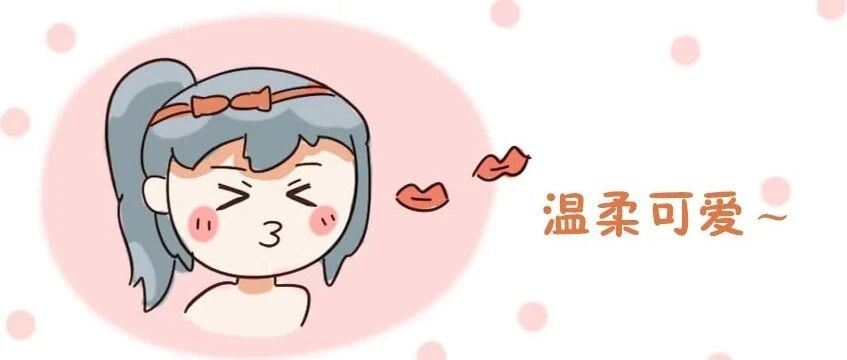 那些十二星座在人前打造的人设！