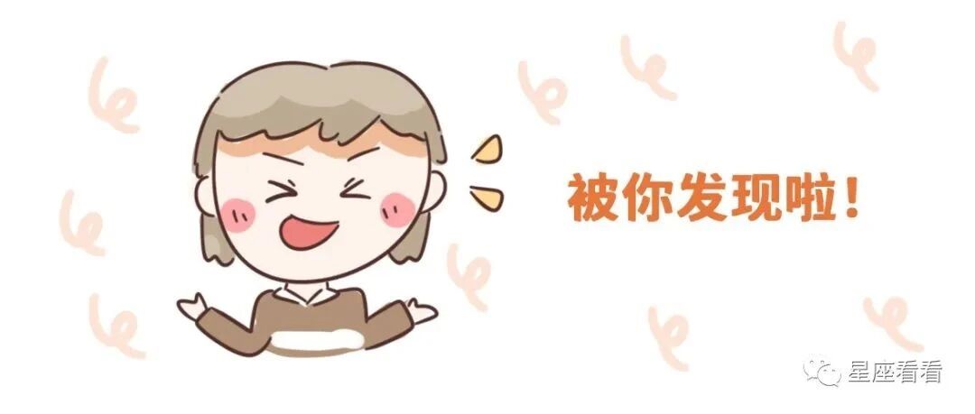 如果十二星座只是跟你玩玩，会露出破绽吗？