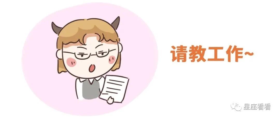 搭讪12星座的最佳方法！