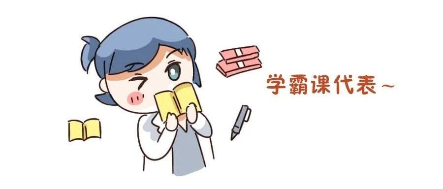 十二星座在班级里都是什么干部？