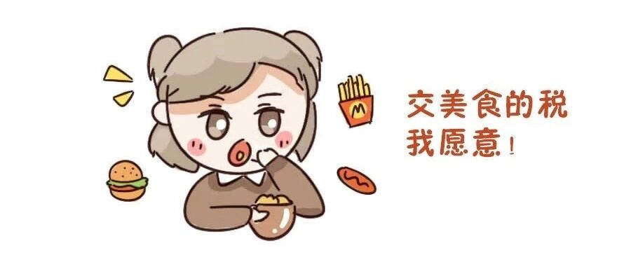 12星座交过哪些智商税？