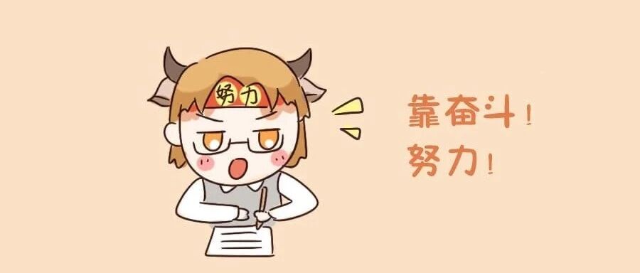 12星座人生逆袭靠什么？