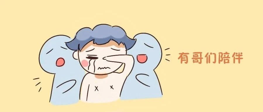 十二星座难过时会怎么办？