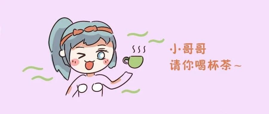十二星女有做绿茶的潜质吗？