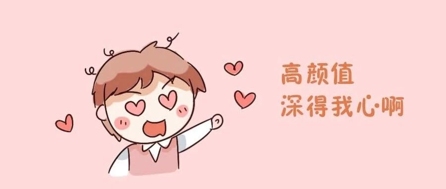 12星座一见钟的是情还是脸？