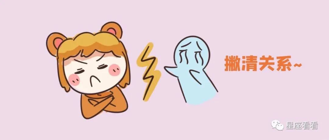 十二星座不在乎你了，会是什么态度？