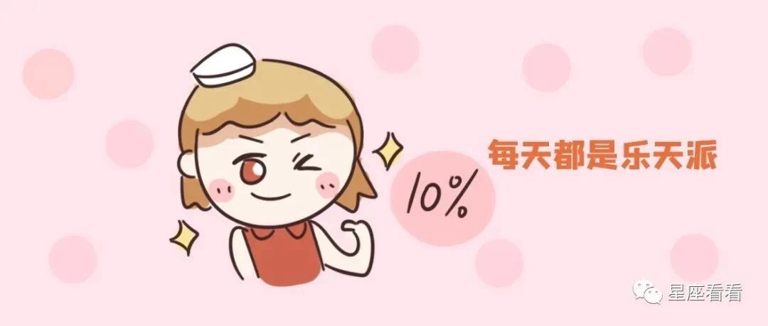 12星座自卑的指数是多少？