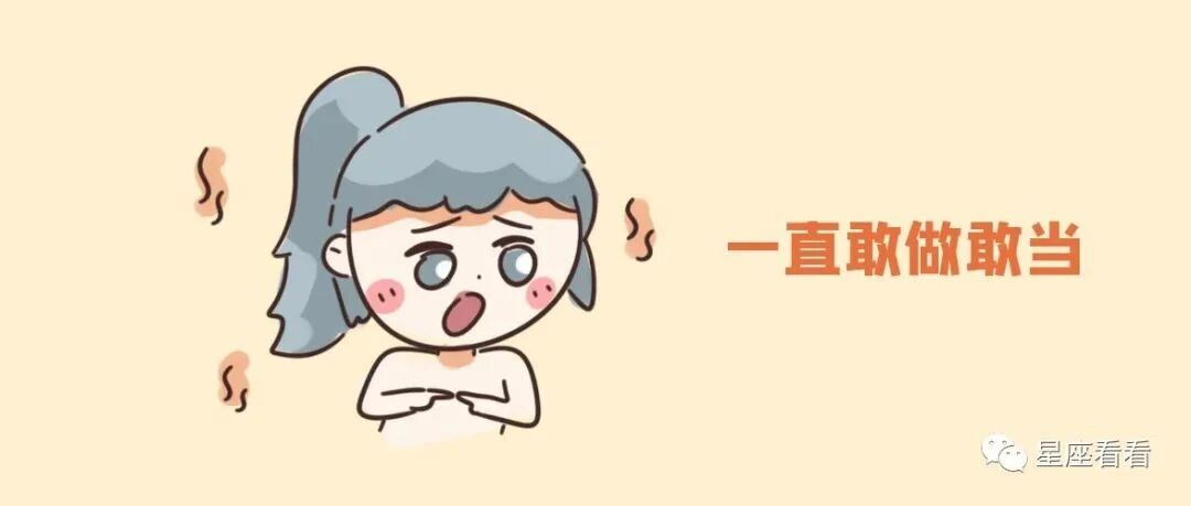 十二星座会主动承认错误吗？