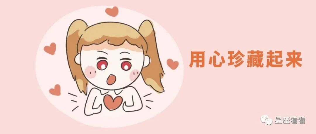 面对真爱，12星座弄丢的概率有多少？