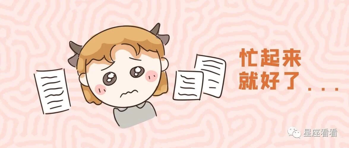 怎样帮助12星座治愈情伤？