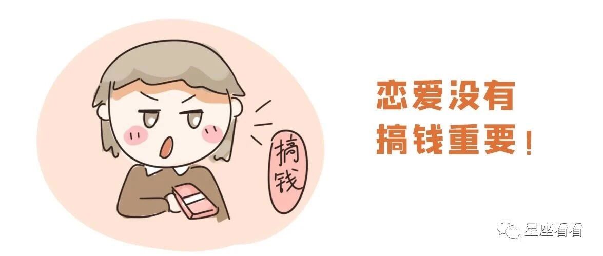 恋爱经验多了以后，十二星座会如何看待爱情？