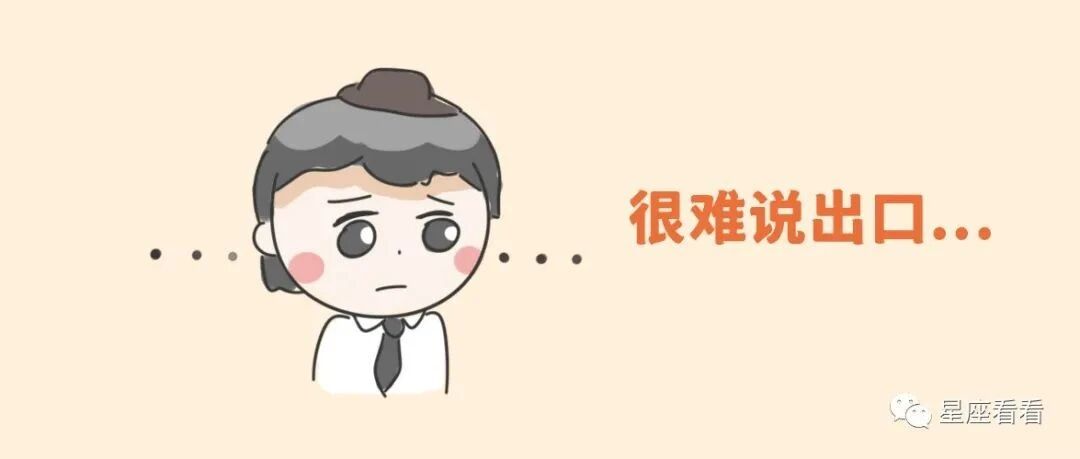 你觉得12星座谁就是不会把喜欢先说出口？