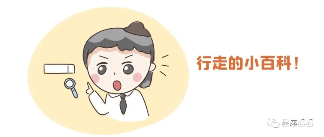 千万不能跟12星座拼什么？