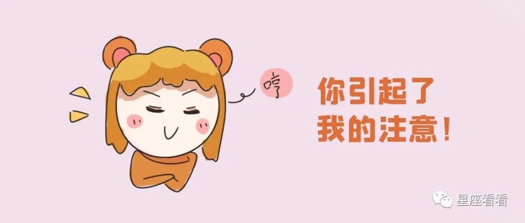 十二星座的主动代表什么？