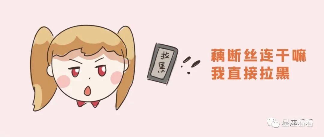 十二星前任藕断丝连排行榜！