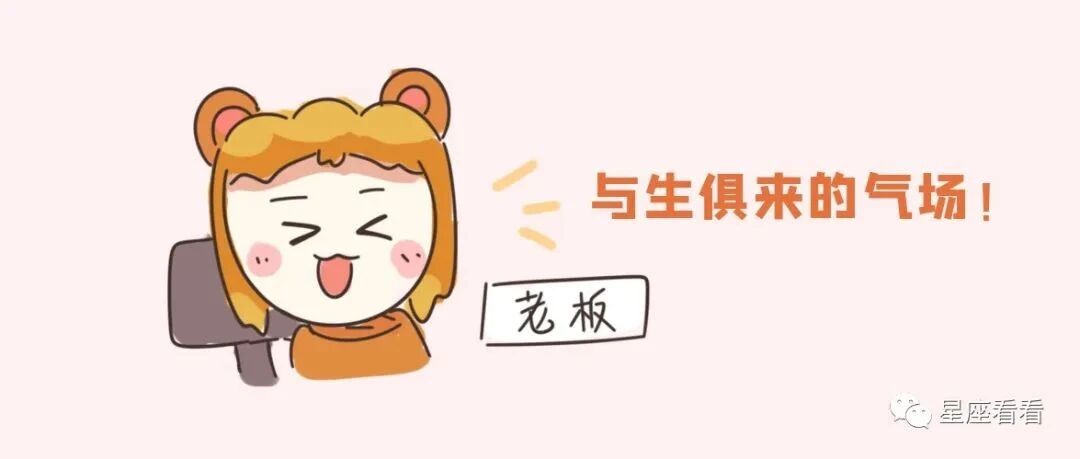 十二星座都是什么命？