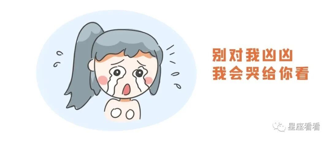 只能宠，不能凶的星座！