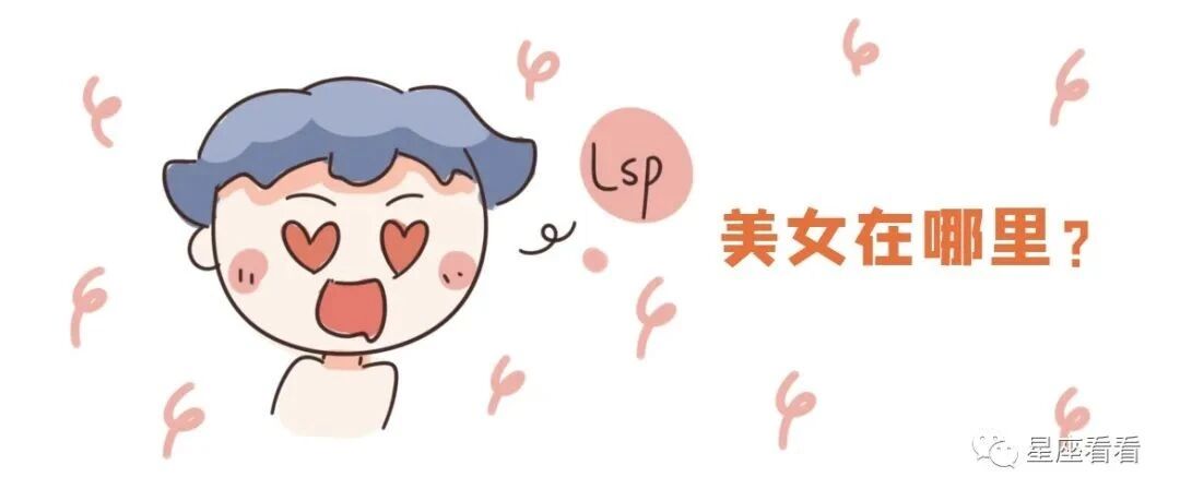 你要聊这个，12星座可就不困了！