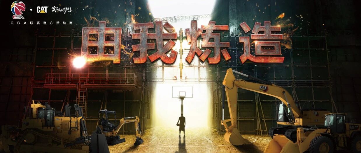 工程机械企业也能玩转体育营销？卡特彼勒表示真香
