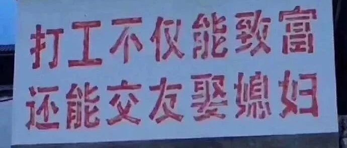 “打工人”梗火爆背后：反鸡汤正当时？