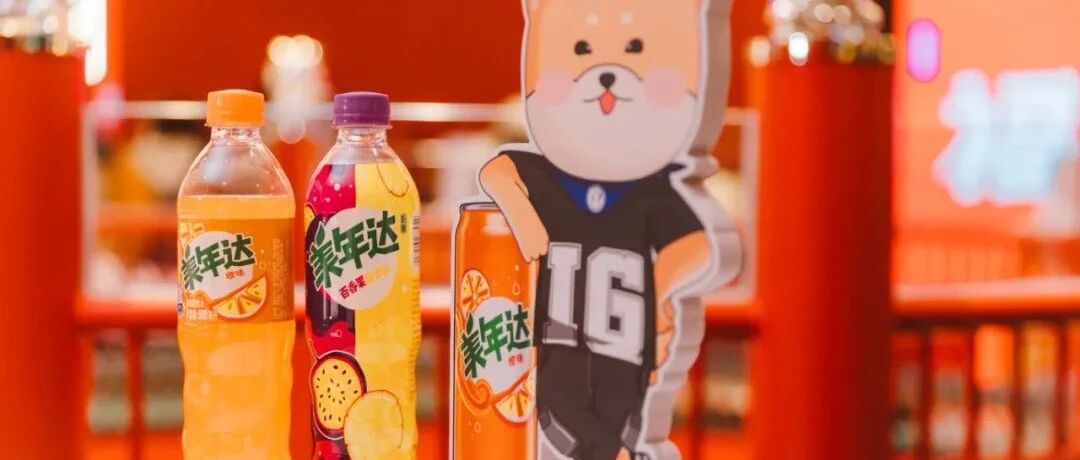 携手iG三年，美年达如何玩转电竞营销？