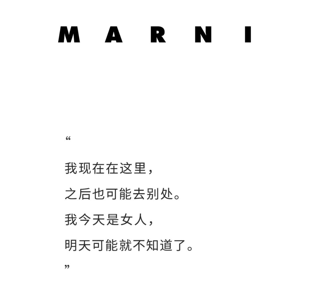 marni我有异议