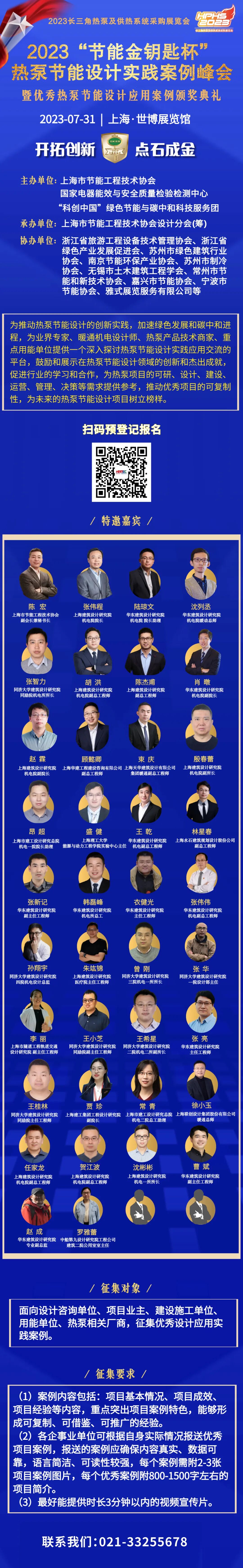 倒计时1个月 | 重量级行业大咖、100+建筑工程设计师向您发来邀请！(图8)