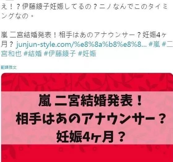 妊娠 也 二宮 和 結婚相手